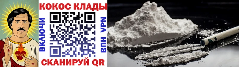COCAIN 99% Новодвинск