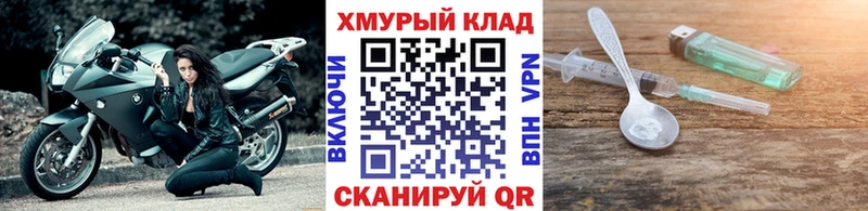 ГЕРОИН афганец закладки Новодвинск
